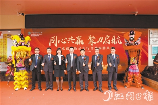 兩家支行合并，綜合實(shí)力大大提升。