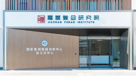 祥符蕩創(chuàng)新中心由嘉善縣聯(lián)合長(zhǎng)三角域內(nèi)院校合作共建，目前已導(dǎo)入了嘉善復(fù)旦研究院等一批高能級(jí)的科研載體。