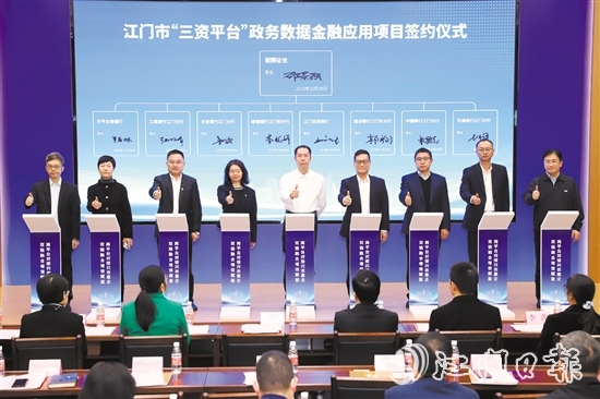 廣東圖騰征信有限公司與我市8家商業(yè)銀行簽署合作意向函。