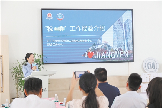 江門市便利華僑華人投資稅收服務(wù)中心新會(huì)分中心為僑資企業(yè)講解“稅+僑”服務(wù)體系。