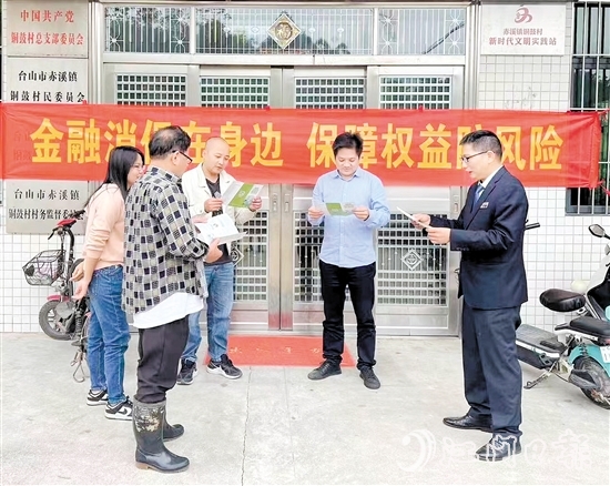 工商銀行江門分行走進鄉(xiāng)村開展金融消費者權益保護教育宣傳活動。
