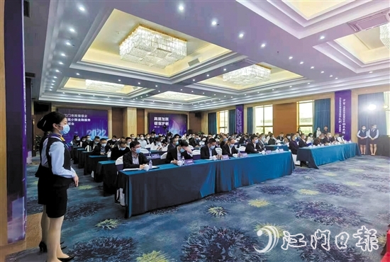 江門市政銀保企普惠小微金融服務(wù)對(duì)接會(huì)現(xiàn)場(chǎng)。
