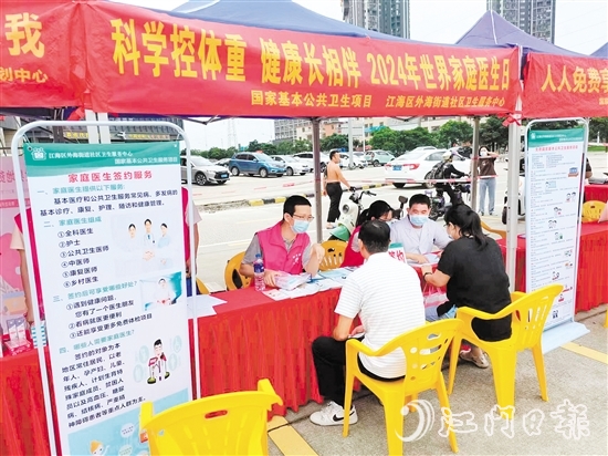 家庭醫(yī)生積極參與世界家庭醫(yī)生日活動。