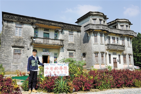 黃嘉俊和他改造的民宿。