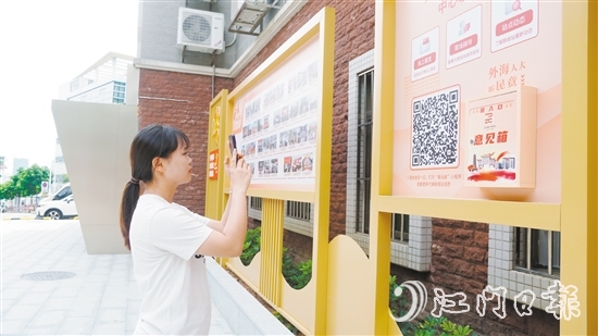 外海街道人大代表中心聯(lián)絡(luò)站門口張貼了“數(shù)字人大”平臺(tái)的宣傳，市民掃碼即可登錄“粵當(dāng)家”小程序提交意見建議。