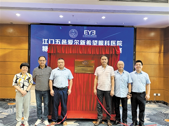 一站式玻璃體腔注藥實踐基地正式揭牌成立。