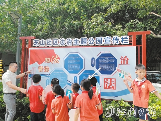 在芝山社區(qū)法治主題公園，律師志愿者為學生們上好“開學第一課”。