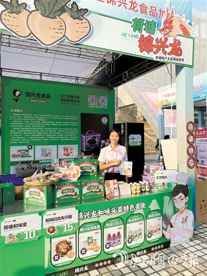 劉順欣及其團隊受邀參加第二屆粵港澳大灣區(qū)（江門）名特優(yōu)新農產品推介活動。
