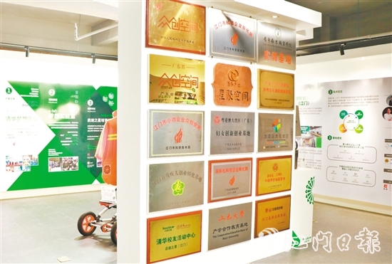 啟迪之星（江門）落戶以來，在企業(yè)孵化等方面取得顯著成效。