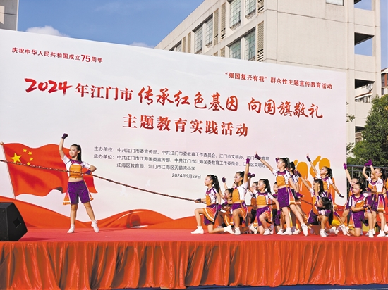 江海區(qū)天鵝灣小學學生表演節(jié)目向祖國獻禮。