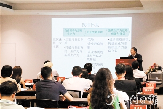 北京大學(xué)經(jīng)濟學(xué)院EDP講席教授薛旭帶來開班第一課。