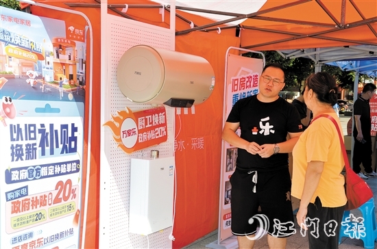 蓬江區(qū)開展多場家電展銷活動，加強(qiáng)以舊換新政策宣傳。