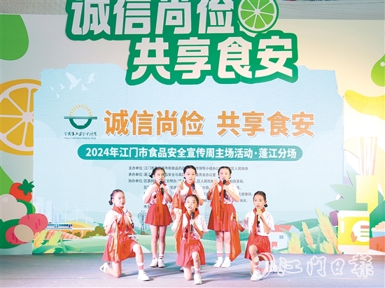 快板朗誦《食品安全三字經(jīng)》寓教于樂(lè)、融樂(lè)于趣。
