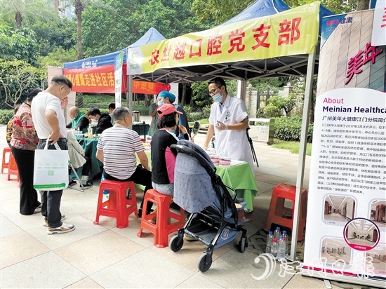 在越秀星匯名庭小區(qū)，農(nóng)世越口腔黨支部開展便民服務。