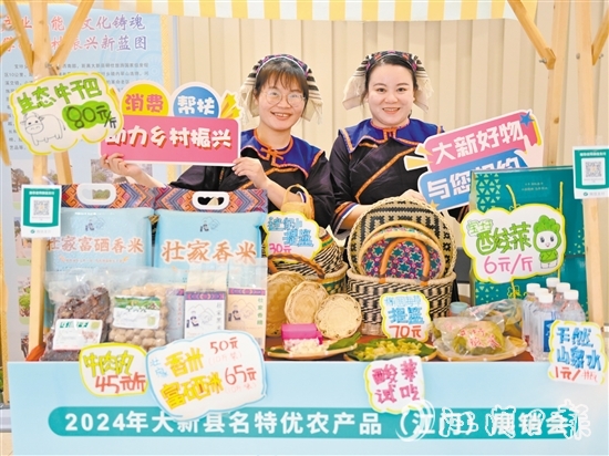 身穿民族服飾的商家為市民介紹大新縣特色農(nóng)產(chǎn)品。