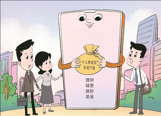 個人養(yǎng)老金制度將全面實施。