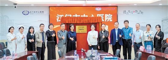 江門市中心醫(yī)院頭痛中心揭牌儀式現(xiàn)場(chǎng)。