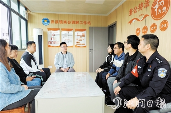 在赤溪鎮(zhèn)商會(huì)調(diào)解工作站內(nèi)，多部門共同商討破解商事矛盾糾紛調(diào)解難題。