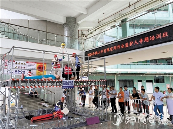 鶴山組織開展2024年有限空間作業(yè)監(jiān)護人培訓(xùn)。