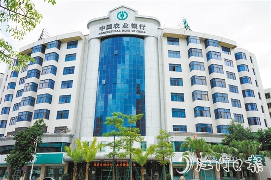農(nóng)業(yè)銀行江門(mén)分行高度重視科技金融相關(guān)業(yè)務(wù)。
