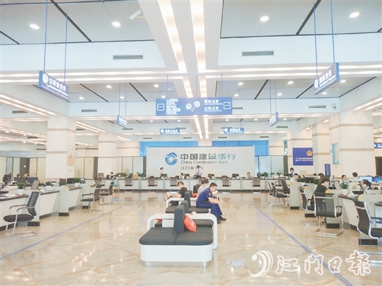 建設(shè)建行江門市分行營業(yè)大廳內(nèi)，客戶正在辦理業(yè)務(wù)。