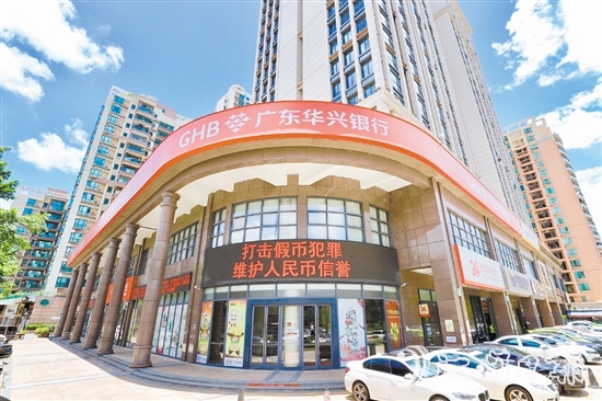 廣東華興銀行江門(mén)分行持續(xù)為我市經(jīng)濟(jì)社會(huì)發(fā)展提供高質(zhì)量金融支持和特色化金融產(chǎn)品。