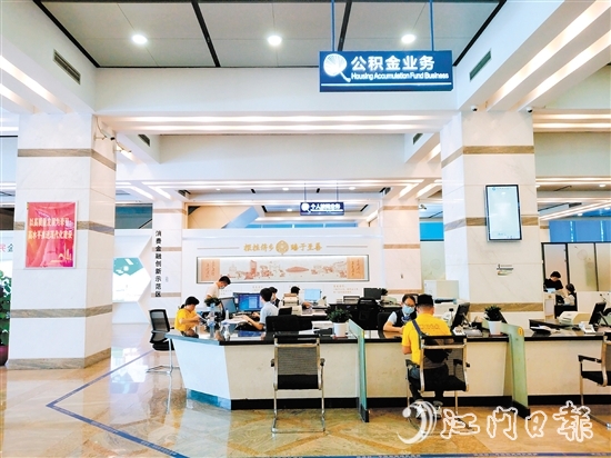 建行江門(mén)市分行營(yíng)業(yè)廳內(nèi)，工作人員為客戶(hù)辦理業(yè)務(wù)。