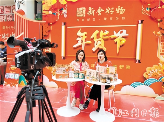 新會區(qū)全方位構建“新會優(yōu)品”品牌展示矩陣與銷售網(wǎng)絡。