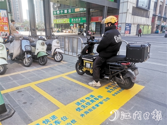 江海區(qū)設置暖“新”泊位，便利外賣員。