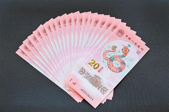 蛇年紀(jì)念鈔。