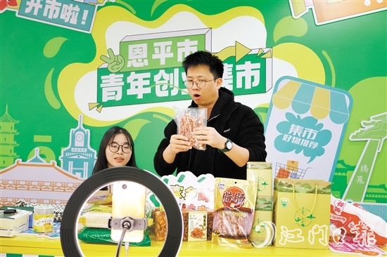 參賽團(tuán)隊(duì)以“恩平優(yōu)品”系列產(chǎn)品為主要推介對象，每天在抖音平臺進(jìn)行兩小時的帶貨直播，向全國乃至全球的消費(fèi)者展示“恩平優(yōu)品”的獨(dú)特魅力。