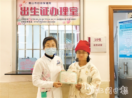 1月3日當(dāng)天，鶴山市婦幼保健院簽發(fā)了今年鶴山首張《出生醫(yī)學(xué)證明》。