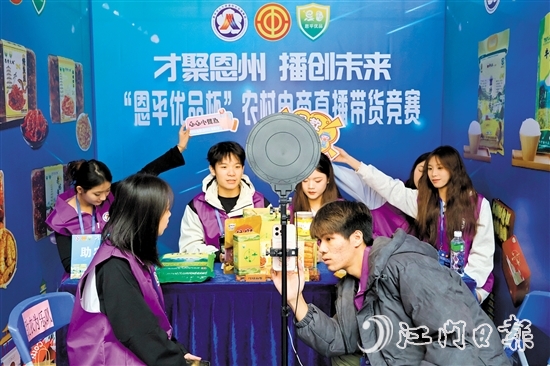 此次競賽不僅是一場電商直播的盛宴，更是一次對“恩平優(yōu)品”的精彩展示。