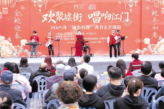 “墟街有戲”春節(jié)文藝演出為市民帶來(lái)文化大餐。