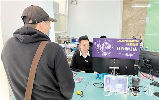 開辦咖啡店“一件事”辦事窗口為經(jīng)營者帶來便利。