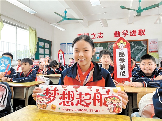 恩平市君堂鎮(zhèn)大江中心小學學生手持“夢想起航”，表達新學期愿望。