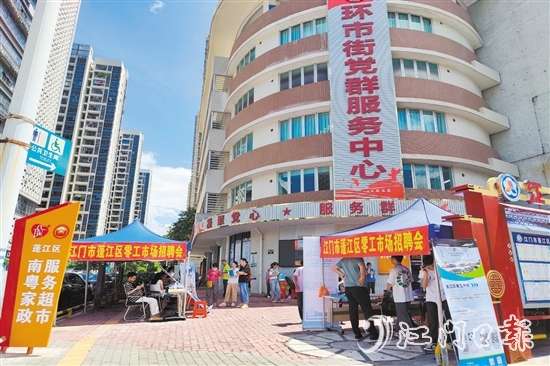 蓬江區(qū)建成江門市首個“南粵家政”服務(wù)超市。