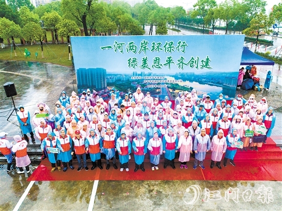 2023年4月3日，恩平市政協(xié)聯(lián)合恩平市文明辦啟動(dòng)“一河兩岸環(huán)保行·綠美恩平齊創(chuàng)建”志愿服務(wù)活動(dòng)。