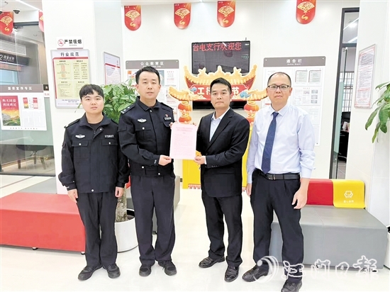 工行江門臺山廣海支行收到表揚信。