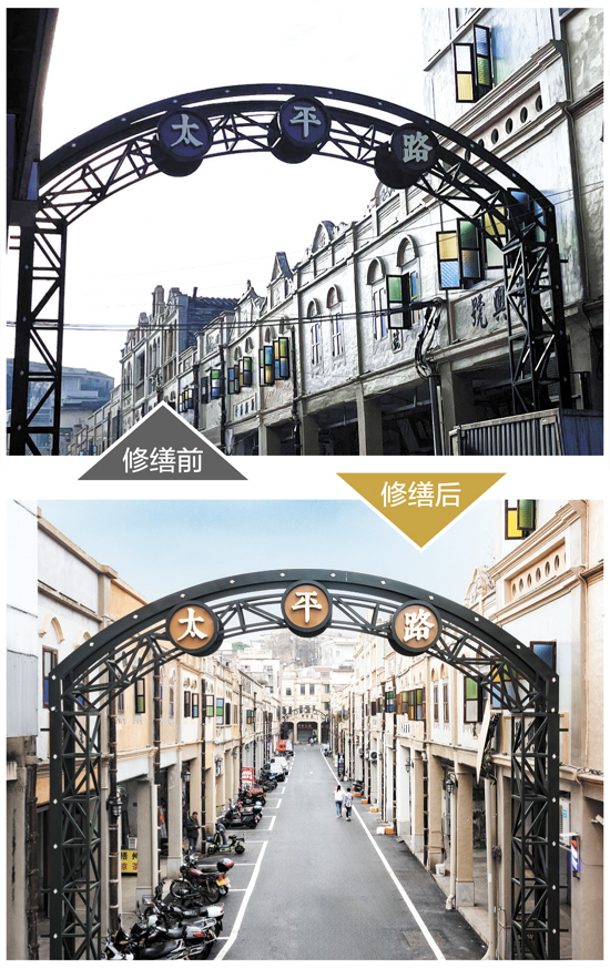 太平路“修舊如舊”，風(fēng)采重現(xiàn)。