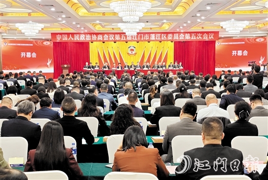 3月3日，蓬江區(qū)政協(xié)五屆五次會議開幕。