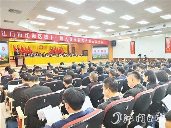 3月4日上午，江海區(qū)第十一屆人民代表大會(huì)第五次會(huì)議在區(qū)委區(qū)政府會(huì)堂開幕。