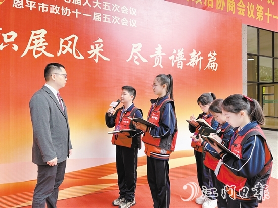 本報(bào)“青蘋果”小記者采訪人大代表。