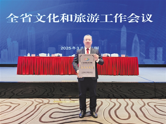 在全省文化和旅游工作會議上，江門春秋國旅被授予2025年度廣東省5A級旅行社的牌匾。