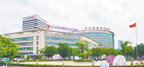 江門市婦幼保健院將全心全意守護婦幼健康。