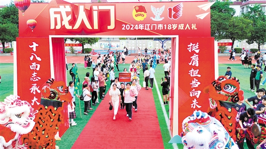 培英高中承辦“青春為中國(guó)式現(xiàn)代化挺膺擔(dān)當(dāng)”2024年江門市18歲成人宣誓儀式。