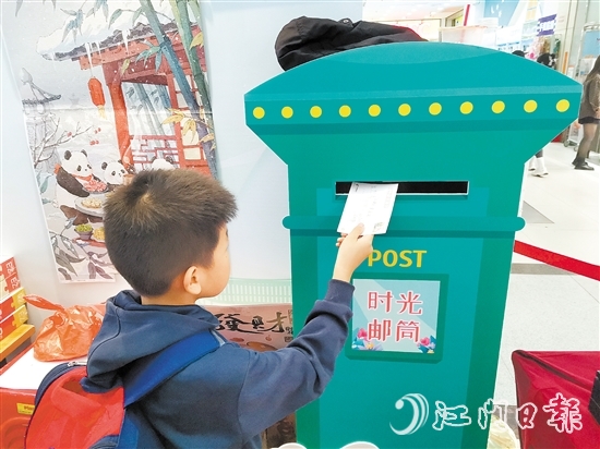 全民閱讀圖書文化活動上，小朋友將信封投入“時光郵筒”，寄給未來的自己。