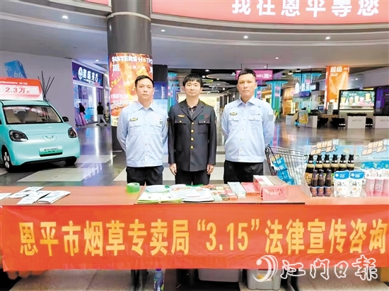 3月15日當(dāng)天，一場(chǎng)形式豐富的普法咨詢活動(dòng)在錦江國(guó)際廣場(chǎng)舉行。