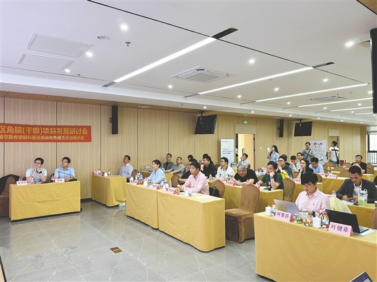 本次學(xué)習(xí)班旨在讓更多眼疾患者重獲清晰視界。