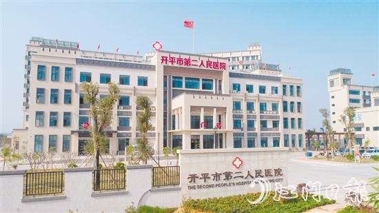 開平市第二人民醫(yī)院新院區(qū)面積達3.7萬平方米。